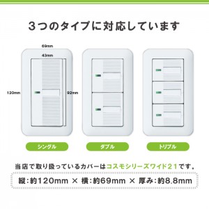 コンセントカバー スイッチ用 ハート　103デザイン 039 ドレスマ HTS039-S-SOCKET