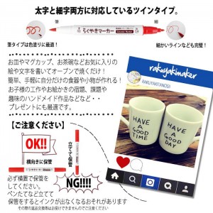 【即納】らくやきマーカーはじめてマグセット らくやきとペアマグカップのセット コーヒーカップ 手作り プレゼント 絵付け エポックケミカル RMMS-1900