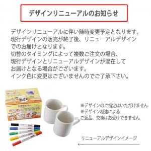 【即納】らくやきマーカーはじめてマグセット らくやきとペアマグカップのセット コーヒーカップ 手作り プレゼント 絵付け エポックケミカル RMMS-1900