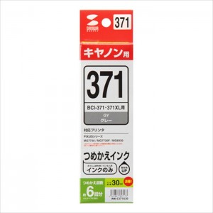 【代引不可】キヤノン用 詰め替えインク BCI-371GY用 グレー 30ml 6回分 耐光性UP サンワサプライ INK-C371G30