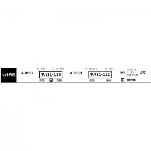 Nゲージ 鉄道模型 キハ11-100（M） スカート拡大 美濃太田 マイクロエース A3858