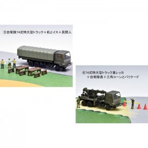 Nゲージ GJ!はたらくのりもの百景003 自衛隊 防災訓練現場 DP-BOX 8個入り 鉄道模型 TOMYTEC トミーテック 4543736323204