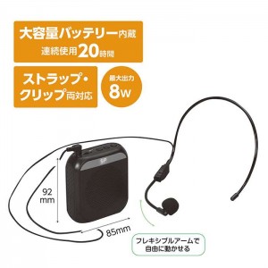 ハンズフリー 小型拡声器 黒 拡声器 コンパクト 小型 ミニ 音声 会議 集会 ガイド イベント アーテック 51322