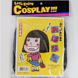 おかっぱあたまのおはなちゃん おかっぱ頭 ボブカット ウィッグ かぶりもの コスプレ 仮装 変装 グッズ 小道具 ルカン 6323