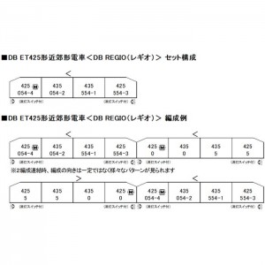 【沖縄・離島配送不可】Nゲージ DB ET425形 近郊形 電車 DB REGIO レギオ 4両セット 鉄道模型 電車 カトー KATO 10-1716