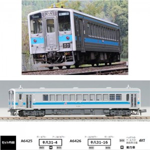 Nゲージ キハ31(M) スカート付 肥薩線/三角線 鉄道模型 マイクロエース A6425