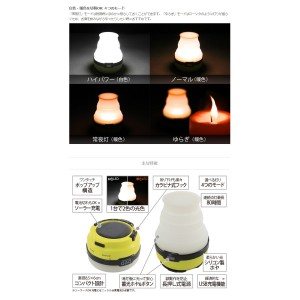 ランタン LED ポップアップ  ソーラー充電式 防水仕様 DOD L1-427