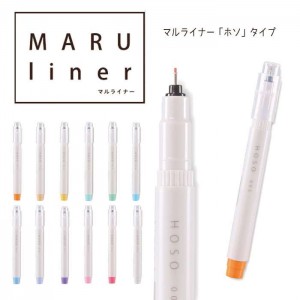 マルライナー ホソ ホソタイプ MARU 同色5本セット 細字蛍光ペン 文房具 丸いペン先 ライナー ペン 筆記具 同じ色5本セット エポックケミカル ***-0140