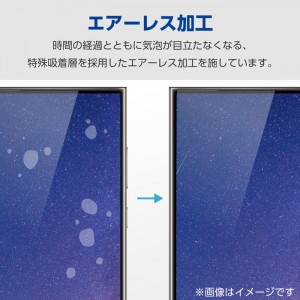 【代引不可】Galaxy S24 Ultra SC-52E フィルム 指紋認証対応 高透明 抗菌 指紋防止 気泡防止 エレコム PM-G242FLFG