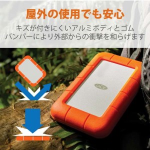 【即納】【代引不可】Rugged SECURE 2TB 耐衝撃 HDD ハードディスク 大容量 データ 保存 保管 ラシー STFR2000403