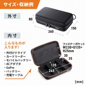 【即納】【代引不可】セミハードガジェットケース 幅260×奥行き150×高さ80mm サンワサプライ IN-HDAD5BK