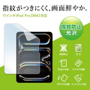 【即納】【代引不可】Apple iPad Pro 11インチ M4用 液晶保護フィルム 指紋防止 光沢フィルム 保護フィルム サンワサプライ LCD-IPAD242KFP