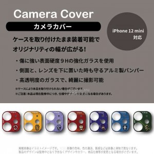 iPhone12mini 対応 iPhone 12 mini カメラカバー ツイステッドワンダーランド レンズ保護 カメラ保護 表面硬度9H 高透明度ガラス グルマンディーズ DN-789