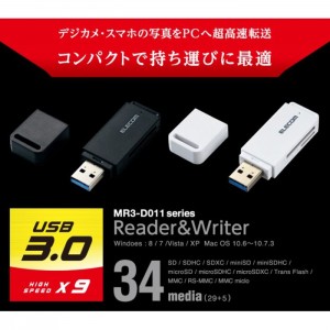 【代引不可】USB3.0対応メモリカードリーダ(スティックタイプ)　ブラック エレコム MR3-D011BK