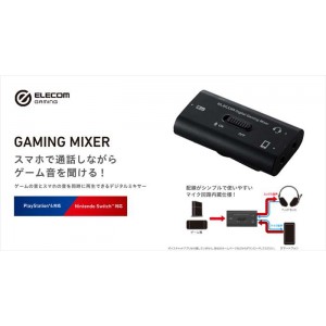 【即納】【代引不可】デジタルミキサー ゲーミングミキサー ケーブル付属  USB ボイスチャット対応 PS4/Switch対応 エレコム HSAD-GM30MBK