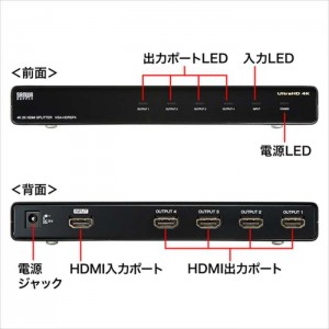 【代引不可】HDMI分配器 4分配 4K/60Hz/HDR対応 高画質 高音質 高精細HDMI 高輝度HDR サンワサプライ VGA-HDRSP4