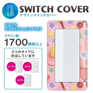 コンセントカバー スイッチ用 イラスト　22デザイン 001 ドレスマ ILS001-S-SOCKET