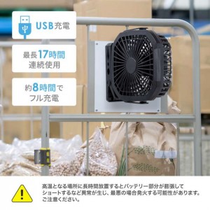 【即納】【代引不可】USB扇風機 バッテリー充電式 マグネット付き クリップ 回転可能 扇風機 風量調節可 サンワサプライ FAN-USB1BK