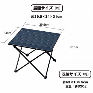 ロールテーブル 小 天板40×35 アルミテーブル アウトドアテーブル 折りたたみ アウトドア キャンプ用品 登山 ベランピング アウトドアギア ブラック WINGEAR WG-ANTB32-BK