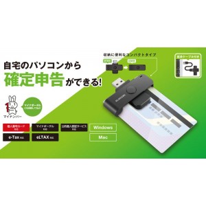 【即納】【代引不可】接触式ICカードリーダライタ バスパワータイプ 確定申告 自宅 PC Windows/Mac対応 コンパクト 便利 エレコム MR-ICD102BK