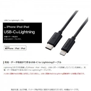 【代引不可】ケーブル 充電ケーブル 通信ケーブル Lightningケーブル USB-C to Lightning 1.5m 150cm iPhone iPad iPod ケーブル ライトニングケーブル エレコム MPA-CL15