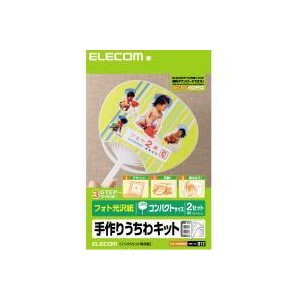 【代引不可】エレコム(ELECOM) [コンパクトサイズ][白]手作りうちわキット EJP-UWMWH 製品型番：EJP-UWMWH （4953103183827）