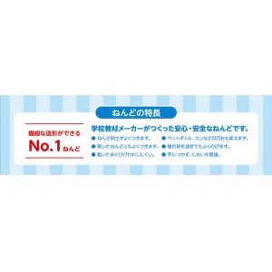 ねんどの王様 お部屋が汚れない 粘土 図工 工作 美術 アート 知育玩具 教材 文房具 子供 幼児 学校 アーテック 77386