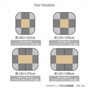 【北海道・沖縄・離島配送不可】【代引不可】こたつ布団 長方形 約205×235cm ハイタイプ シンプル ツイード調 グレー 高脚用 ハイタイプこたつ掛け布団 洗える IKEHIKO 6829669