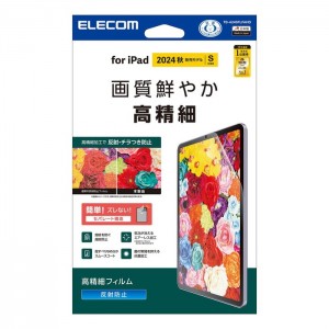 【即納】【代引不可】8.3インチiPad mini(A17 Pro)保護フィルム 高精細 防指紋 反射防止 エレコム TB-A24SFLFAHD