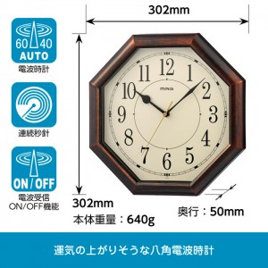 掛け時計 電波時計 アナログ 直径30.2cm ウォールクロック 連続秒針 電波受信ON/OFF機能 MAG ネオオクターゴ ノア精密 W-739 BR-Z