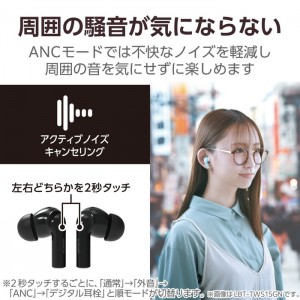 【即納】【代引不可】ELECOM ワイヤレスイヤホン Bluetooth 5.2 アクティブ ノイズキャンセリング 耳せん機能 低遅延モード 外音モード タッチセンサー 超軽量 ブラック エレコム LBT-TWS15BK2