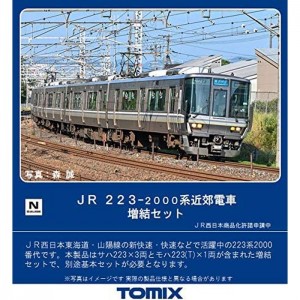 Nゲージ 223-2000系近郊電車増結セット 4両 鉄道模型 電車 TOMIX TOMYTEC トミーテック 98392