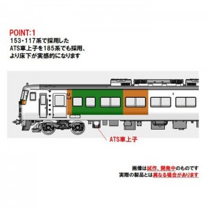 Nゲージ 185系特急電車 踊り子・新塗装・強化型スカート 基本セットＢ 5両 鉄道模型 電車 TOMIX TOMYTEC トミーテック 98396