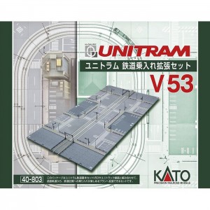 Nゲージ V53 ユニトラム 鉄道乗入れ拡張セット 鉄道模型 オプション カトー KATO 40-803