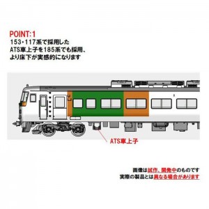 Nゲージ 185-200系特急電車 踊り子・新塗装・強化型スカート セット 7両 鉄道模型 電車 TOMIX TOMYTEC トミーテック 98398