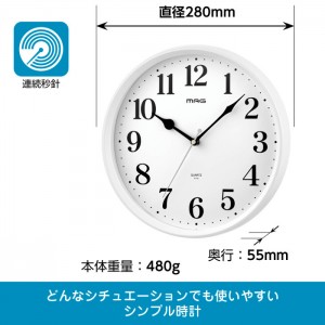 掛け時計 掛時計 ウォールクロック アナログ 直径28cm 連続秒針 シンプルなデザイン MAG ミドル ノア精密 W-740 WH-Z