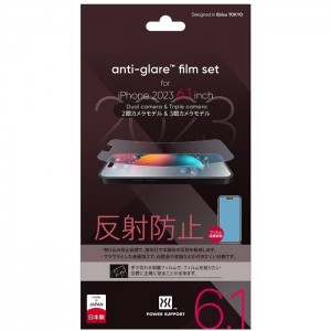 Antiglare film for iPhone 15 / 15 Pro スマホフィルム 液晶 保護 汚れ 画面 鮮やか クリア 透明 パワーサポート PJYK-02