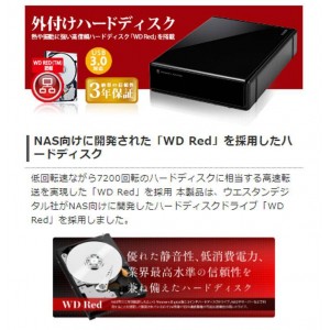 【代引不可】法人専用 外付けハードディスク 3.5inch HDD Desktop Drive RED搭載 USB3.0 4.0TB 高速データ転送 ブラック エレコム ELD-REN040UBK