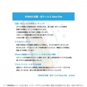 iPhone 13 Pro Max 2021年モデルiPhone6.7インチ 対応 VOWGO 抗菌・抗ウィルス Glass Film 液晶保護ガラスフィルム ディスプレイ保護 画面保護 強化ガラス パワーサポート PIPC-04