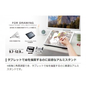 タブレット用 4アングル ドローイングスタンド タブレットスタンド