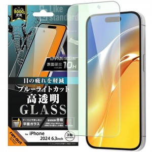 iPhone 16  Pro Like standard ガラスフィルム ブルーライトカット 光沢 平面保護 硬度10H レイアウト RT-P47F/SMG