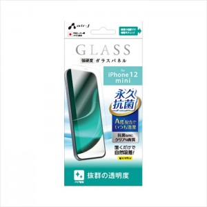 iPhone 12 mini 液晶保護ガラス 強硬度9H ガラスパネル 永久抗菌 スタンダードクリア  エアージェイ VG-P20S-CL