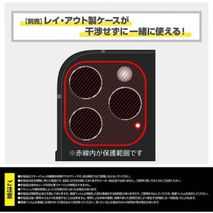 iPhone 16  Pro / iPhone 16  Pro Max / 15 Pro / 15 Pro Max Like standard eyes ガラスフィルム カメラ保護 一体型 硬度10H / クリア レイアウト RT-P4749FG/CAC