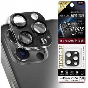 iPhone 16  Pro / iPhone 16  Pro Max / 15 Pro / 15 Pro Max Like standard eyes ガラスフィルム カメラ保護 一体型 カーボン調 硬度10H / カーボン レイアウト RT-P4749FG/CACBN