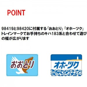 【沖縄・離島配送不可】Nゲージ キハ183-500系 特急ディーゼルカー おおぞら セット 5両 鉄道模型 ディーゼル車 TOMIX TOMYTEC トミーテック 98419