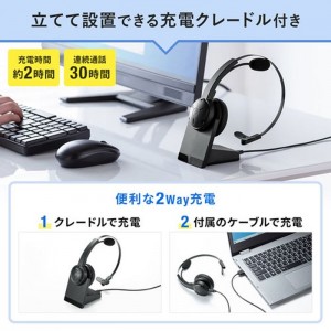 【代引不可】Bluetoothヘッドセット クレードル付 通話用ノイズキャンセル機能搭載 PC スマホ タブレット ブラック サンワサプライ MM-BTMH59BK