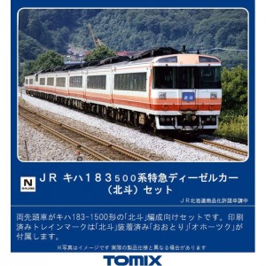 【沖縄・離島配送不可】Nゲージ キハ183-500系 特急ディーゼルカー 北斗 セット 5両 鉄道模型 ディーゼル車 TOMIX TOMYTEC トミーテック 98420