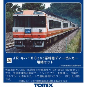 Nゲージ キハ183-550系 特急ディーゼルカー増結セット 2両 鉄道模型 ディーゼル車 TOMIX TOMYTEC トミーテック 98421