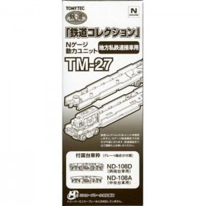 鉄道コレクション 鉄コレ 動力 地方私鉄連接車用 TM-27 鉄道模型 パーツ TOMYTEC トミーテック 4543736264224