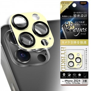 iPhone 16  Pro / iPhone 16  Pro Max / 15 Pro / 15 Pro Max Like standard eyes ガラスフィルム カメラ保護 一体型 マットカラー 硬度10H / ライトイエロー レイアウト RT-P4749FG/CAMTLY